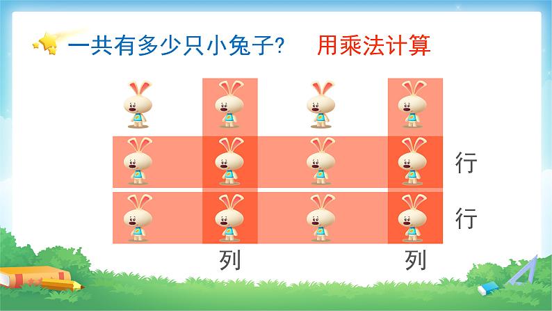 4 两位数乘两位数-解决问题（连乘）-三年级下册数学-人教版课件PPT第5页