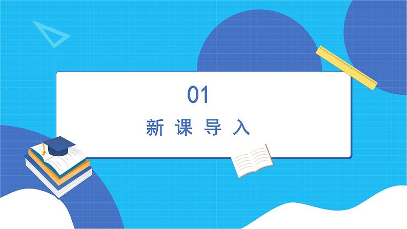 人教版数学四年级上册《公顷与平方千米——平方千米的认识》课件405