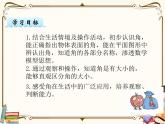 苏教版数学 二年级下册课件PPT：7.1 认识角