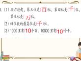 苏教版数学 二年级下册课件PPT：练习四