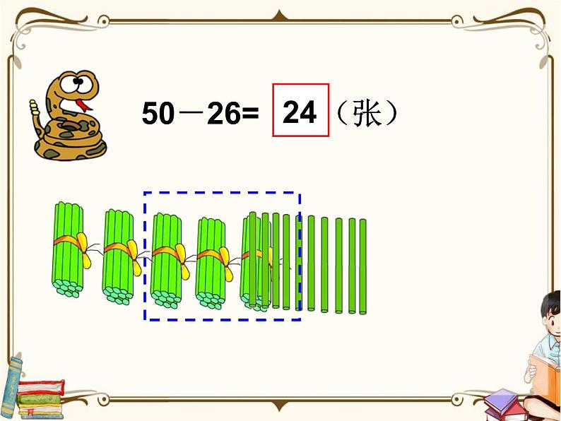 苏教版数学 一年级下册PPT课件：  6.4 笔算两位数减两位数（退位）05