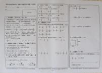 吉林省通化市辉南县2020-2021学年第二学期五年级数学期末试题 （图片版，无答案）