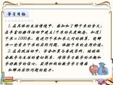 认识千米PPT课件免费下载