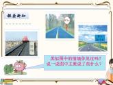 认识千米PPT课件免费下载
