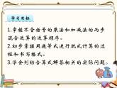 苏教版数学三年级下册PPT课件：第1课时 乘法和加减法的混合运算