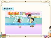 苏教版数学三年级下册PPT课件：第1课时 乘法和加减法的混合运算