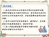苏教版数学三年级下册PPT课件：第3课时 长方形和正方形的面积计算