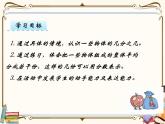 苏教版数学三年级下册PPT课件：第3课时 认识几分之几