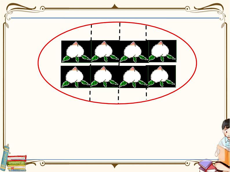 苏教版数学三年级下册PPT课件：第3课时 认识几分之几第7页