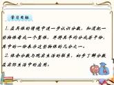 分数的初步认识（二）PPT课件免费下载