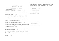 人教版数学六年级下册综合训练（无答案）