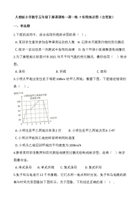 小学数学人教版五年级下册7 折线统计图课后测评