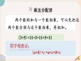 苏教版四年级数学下册 六 运算律 练习十（教学课件）