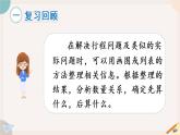 苏教版四年级数学下册六 运算律 练习十一（教学课件）