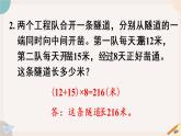 苏教版四年级数学下册六 运算律 练习十一（教学课件）