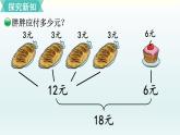 小熊购物PPT课件免费下载