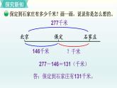 里程表（一）PPT课件免费下载