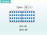 蚂蚁做操PPT课件免费下载