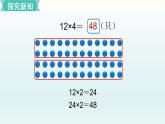 蚂蚁做操PPT课件免费下载