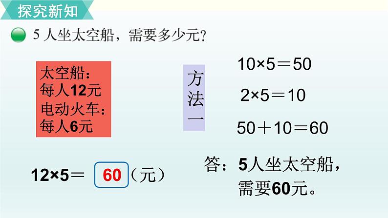 去游乐园PPT课件免费下载05