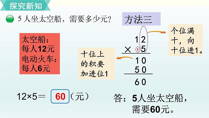 去游乐园PPT课件免费下载07