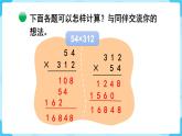 卫星运行时间PPT课件免费下载