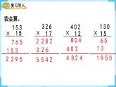 有多少名观众PPT课件免费下载