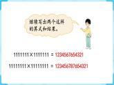 有趣的算式PPT课件免费下载