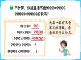 有趣的算式PPT课件免费下载