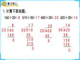 参观花圃PPT课件免费下载