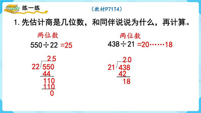 北师四年级上册第六单元第4课时 参观花圃（2）课件PPT08