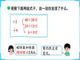 商不变的规律PPT课件免费下载