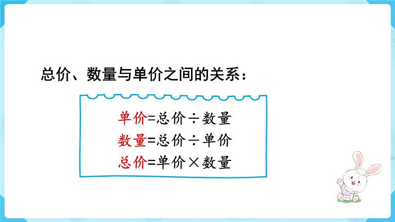 路程、时间与速度PPT课件免费下载08