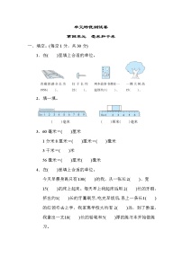 冀教版三年级下册四 毫米和千米练习