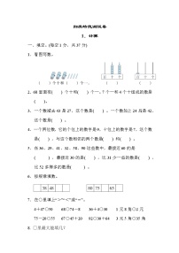 冀教版一年级下册数学 归类培优测试卷1．计算