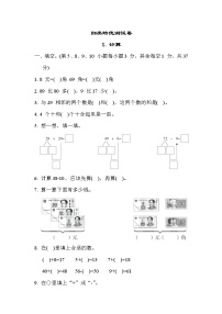 苏教版版一年级下册数学 归类培优测试卷1. 计算