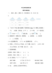 苏教版二年级下册数学 单元培优测试卷 期中测试卷