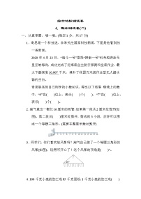 北师版四年级下册数学 4．期末测试卷(二) 测试卷