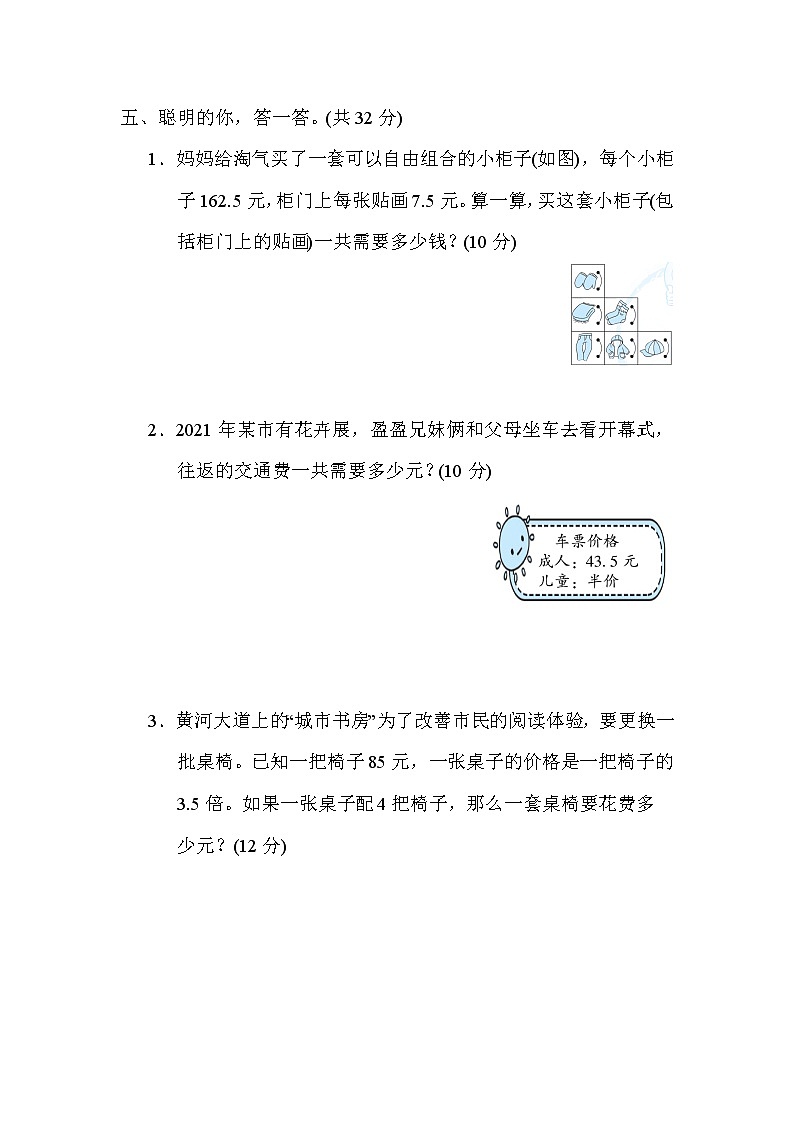 北师版四年级下册数学 2．巧用运算定律计算小数乘法 测试卷第3页