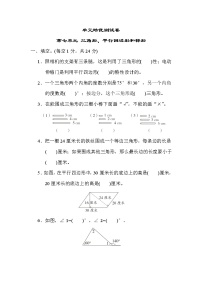 苏教版2. 图形与几何同步训练题