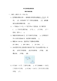 苏教版四年级下册数学 期中测试卷