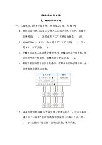 苏教版四年级下册数学 4．新题型抢分卷 测试卷