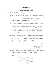 苏教版六年级下册数学 小升初模拟卷4. 名校招生模拟卷（二）