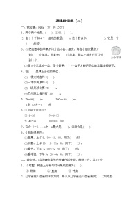 北师版二年级下册数学 期末检测卷（二）