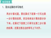 北師三年級上冊第一單元復習課件PPT