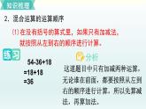 北師三年級上冊第一單元復習課件PPT