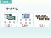 北師三年級上冊第八單元練習六課件PPT