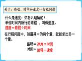 北师四年级上册第六单元第11课时 复习课课件PPT
