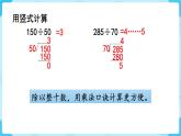 北师四年级上册总复习（3）     除法课件PPT