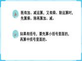 北師四年級(jí)上冊(cè)第四單元第8課時(shí) 復(fù)習(xí)課課件PPT